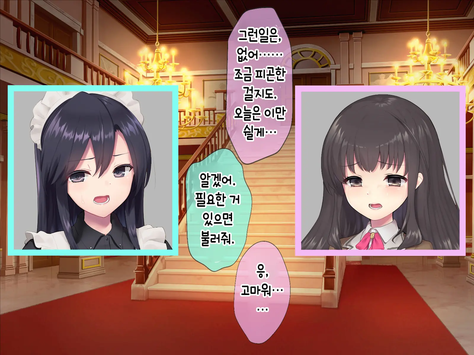 Mahou Shoujo Noble Rose/Extra Bad End | 마법소녀 노블로즈 엑스트라 배드엔드